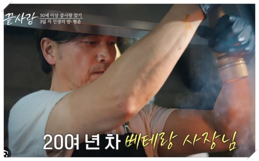 우형준 직업 : 20년 경력 요식업 전문가1