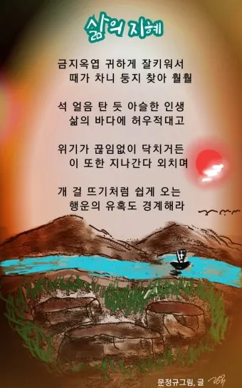 삶의 지혜 짧은 문장 손주 교육 대화 공감 가족과 나누기 좋은 표현_21