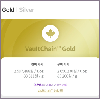 윈골드 모바일 앱 화면