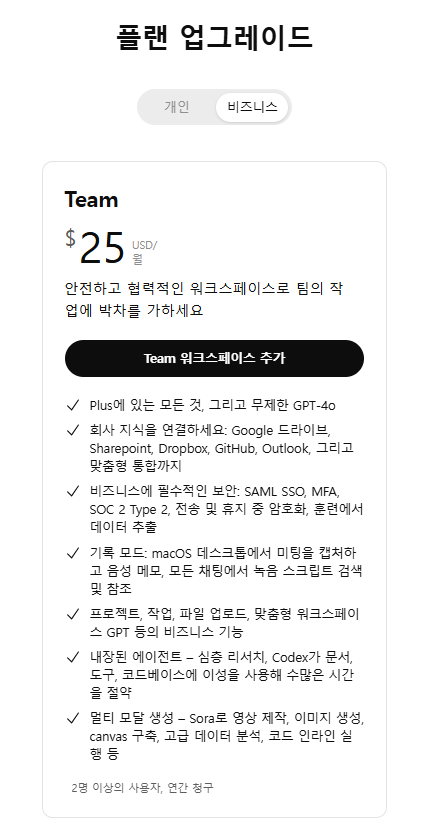 챗지피티 사용법