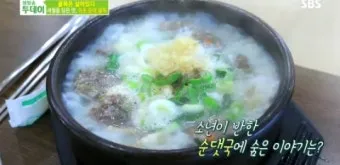 생방송 투데이 순댓국 고사리 국밥 경기 오산 맛집 소개_6