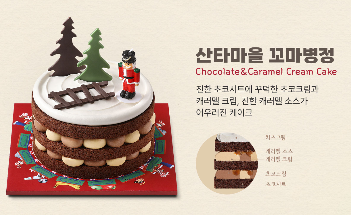 파리바게뜨 크리스마스 케이크 사전 예약 방법 할인