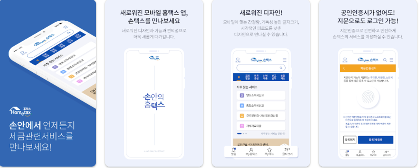 종소세 환급절차