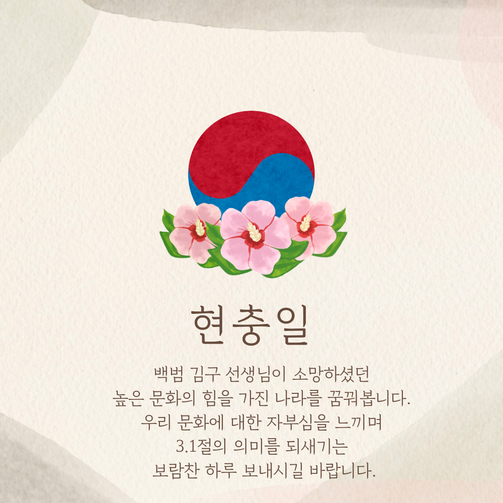 삼일절 인사말 이미지 태극기 그림 사진 문구 모음