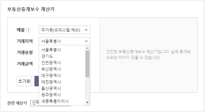 거래 지역 선택 메뉴
