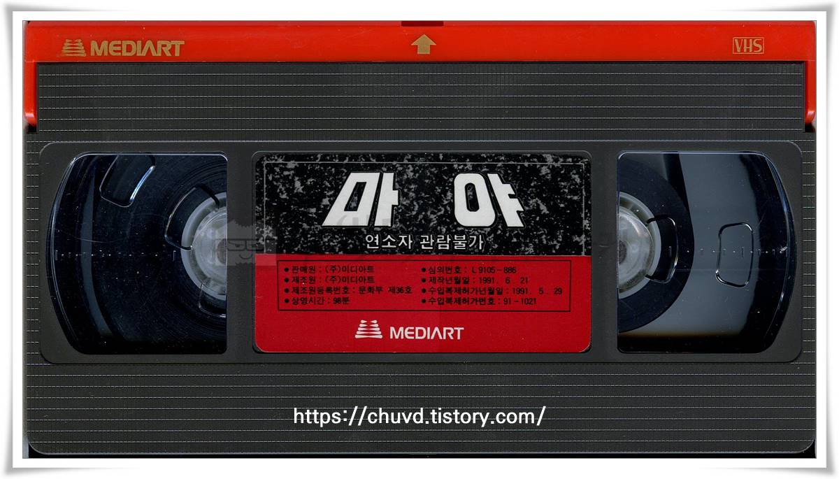 마야-비디오테이프 윗면 Maya VHS