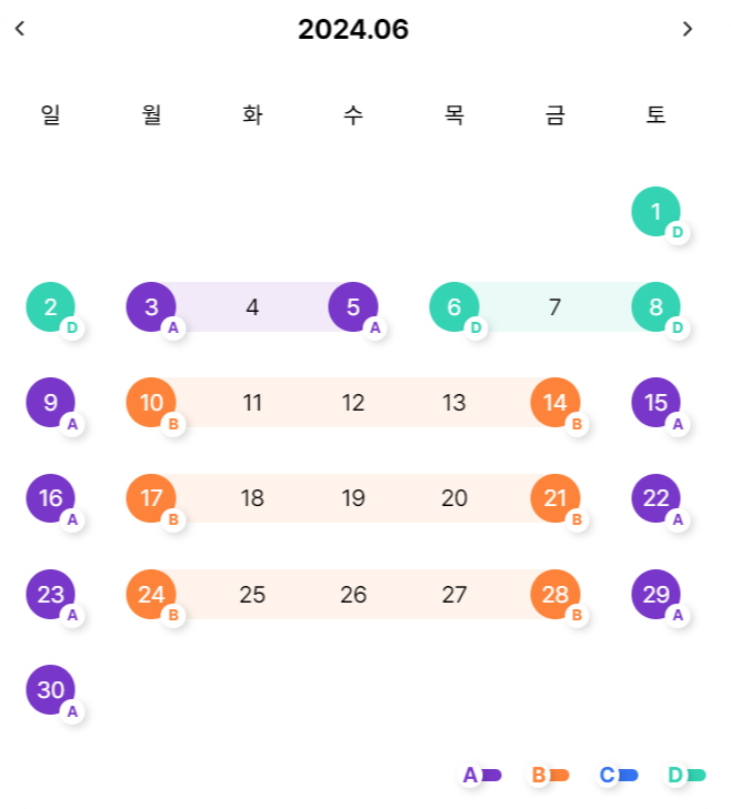 시즌 달력(A/B/C/D)