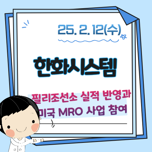 2웡-12일-증시장마감