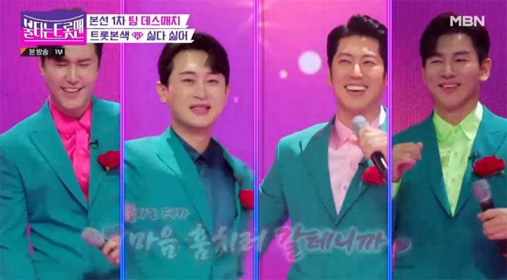 불타는 트롯맨