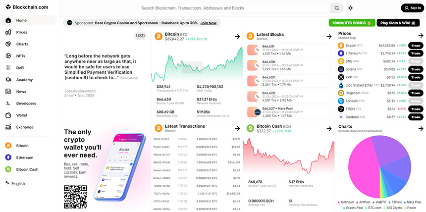 비트코인-블록체인-탐색기