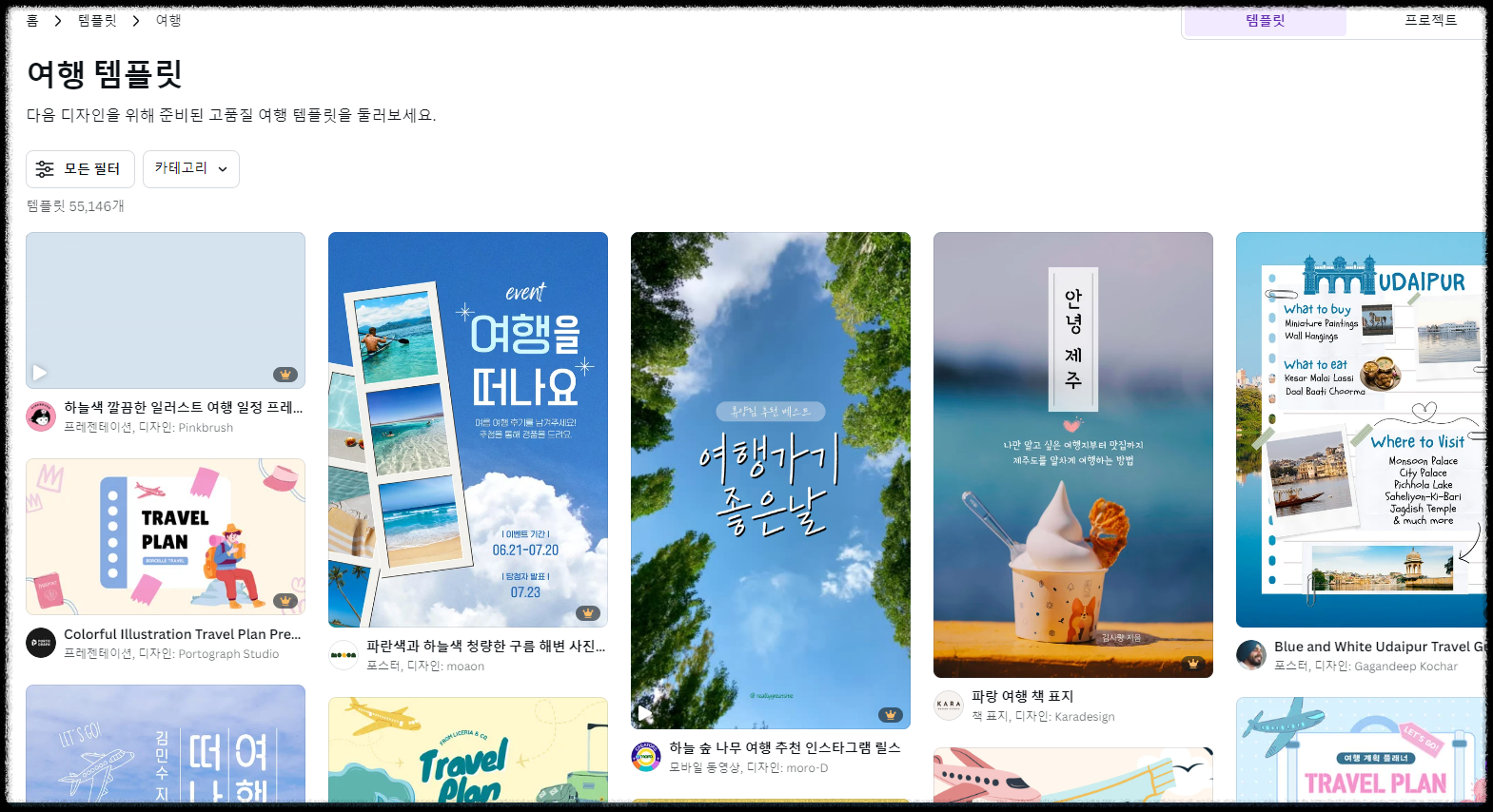 캔바 기초 사용법 ❘ 무료 가입, 저장 방법 무료 템플릿까지 로고 디자인 미리캔버스