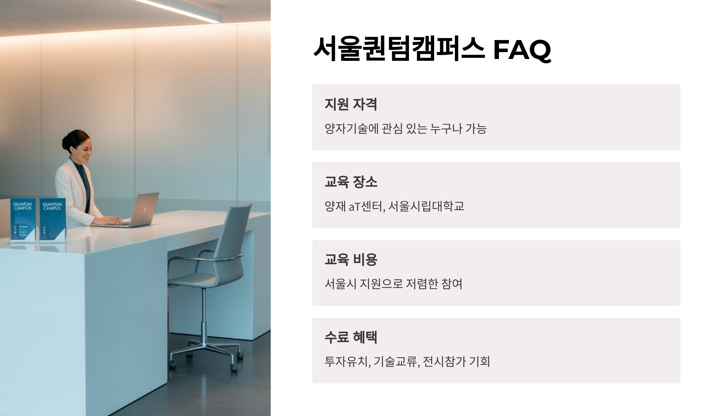 연구실이나 장비는 무료로 사용할 수 있나요?