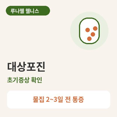 대상포진 초기증상 썸네일