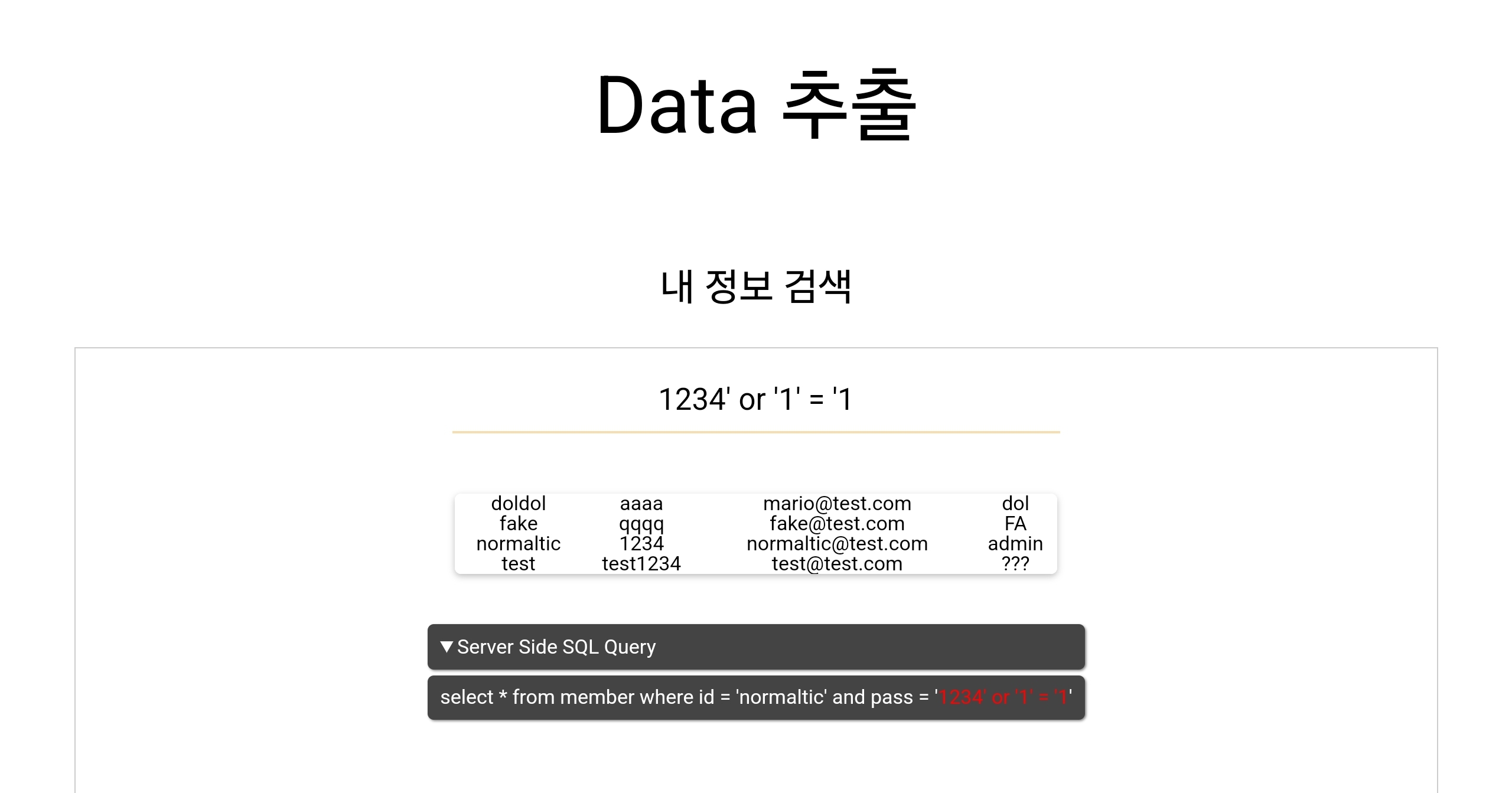 인증 / 식별 로직 확인