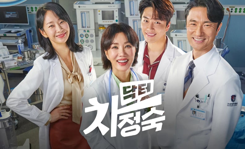 드라마 닥터 차정숙 관련 사진