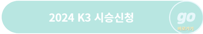 2024 K3 가격표, GT 가격, 중고차 시세, 장기렌트 가격