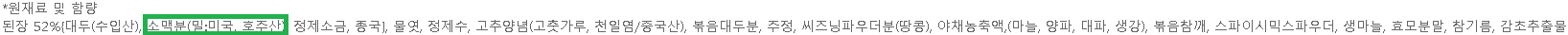 쌈장