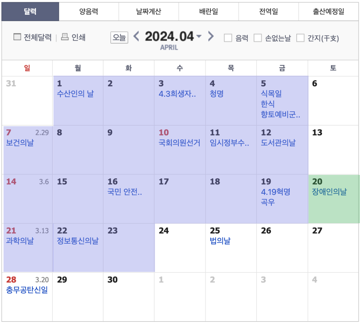 4월 시험 일정 1