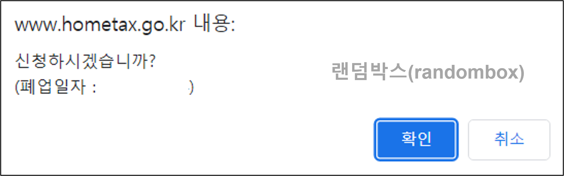 영업신고증 폐업