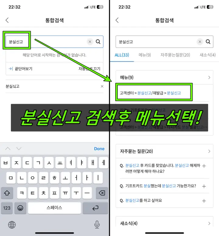 농협체크카드 분실신고 어플2