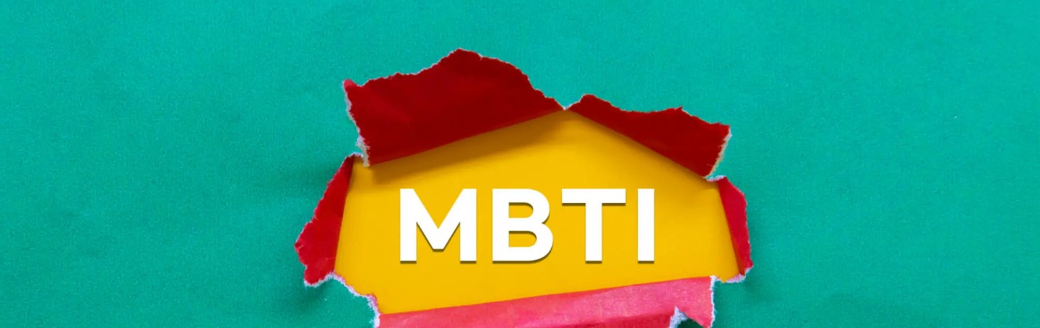 mbti 검사 무료테스트 바로가기