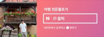 대한항공 KE917 인천취리히 기내식 솔직 후기 메뉴 맛 후기로 총정리_2