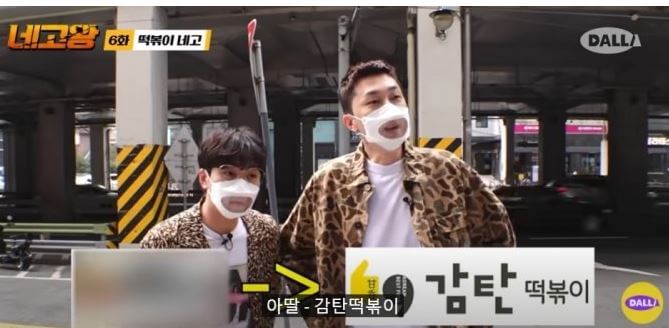 네고왕 감탄떡볶이