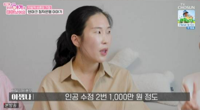 이샘나,이샘나 자발적 비혼모,덴마크 정자은행 출산,정자 기증 비용,비혼 출산 후기,비혼모 임신 준비