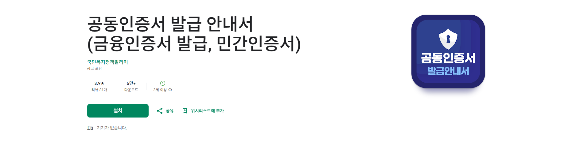 공동인증서 발급방법, 민간인증서 발급받기