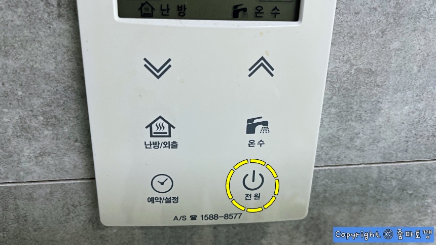 전원버튼-끄지않기