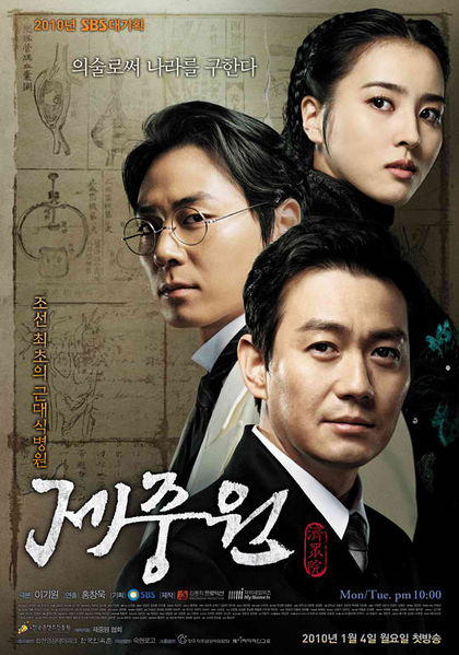 구한말, 개화기 배경 드라마 추천 [재밌는 드라마 다시보기] - 명성황후, 조선총잡이, 미스터션샤인, 녹두꽃, 제중원, 별순검