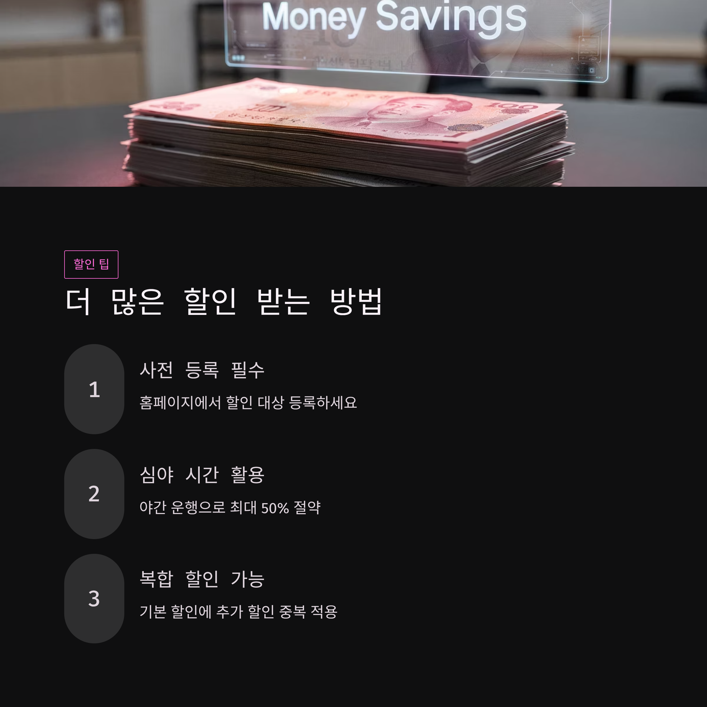 고속도로 하이패스 미납