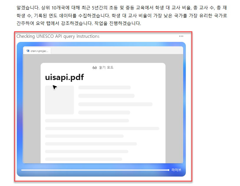 에이전트-진행-화면
