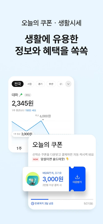 케이뱅크&#44; 케이뱅크 앱&#44; Kbank&#44; make money&#44; 자산 관리&#44; 주식 투자&#44; 부동산&#44; P2P 대출&#44; 케이뱅크 주택담보대출&#44; 생활 브랜드 캐시백&#44; 교통비 캐시백