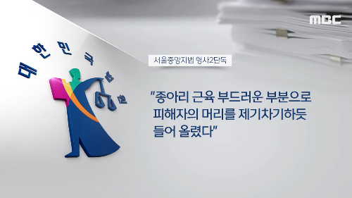 재판부