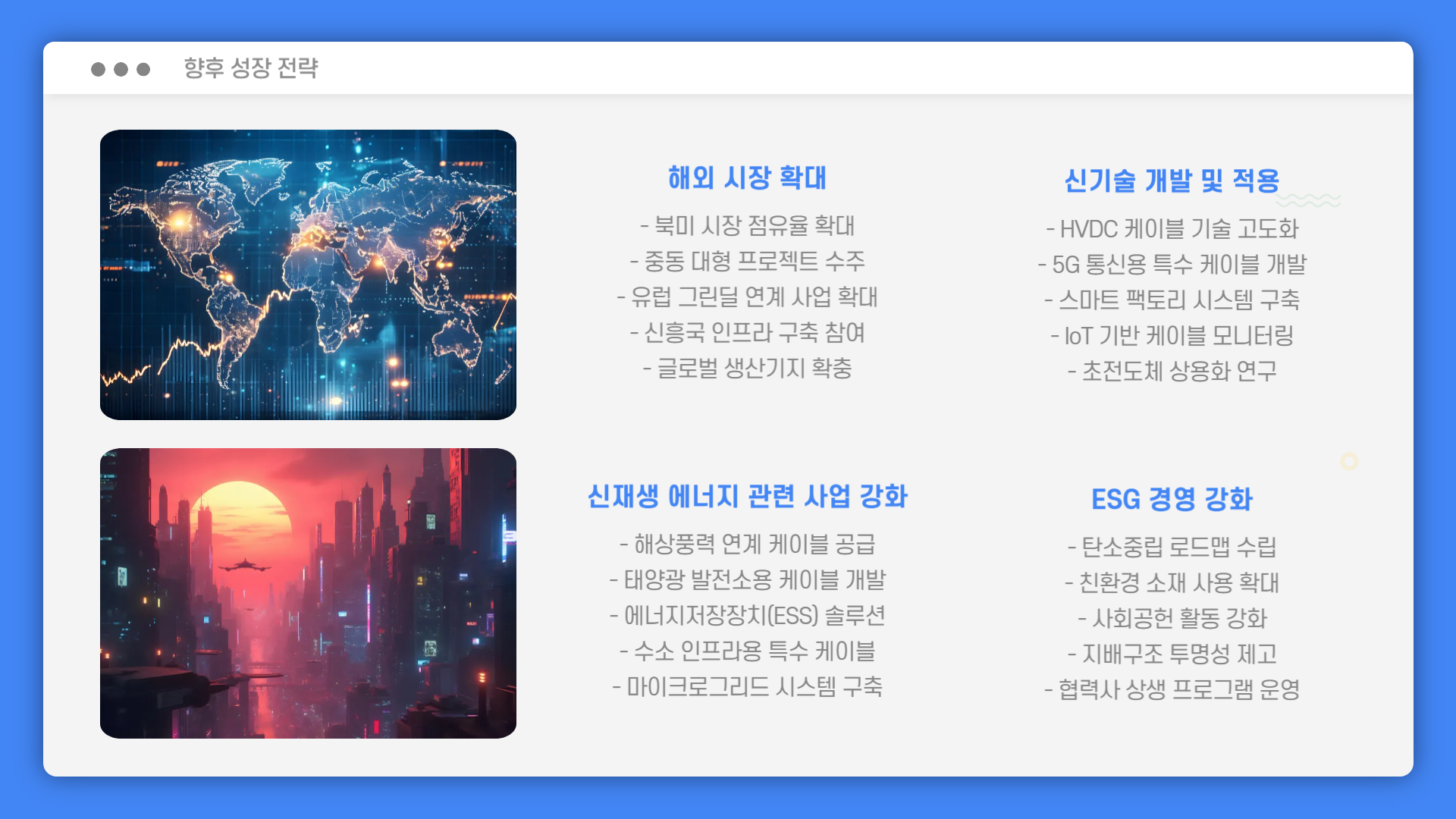 대한전선 주가 전망 배당금 목표주가 전기설비주