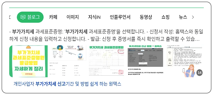 부가가치세 신고_1_subsection