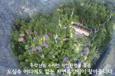 노원 수락휴 트리하우스 예약 가이드