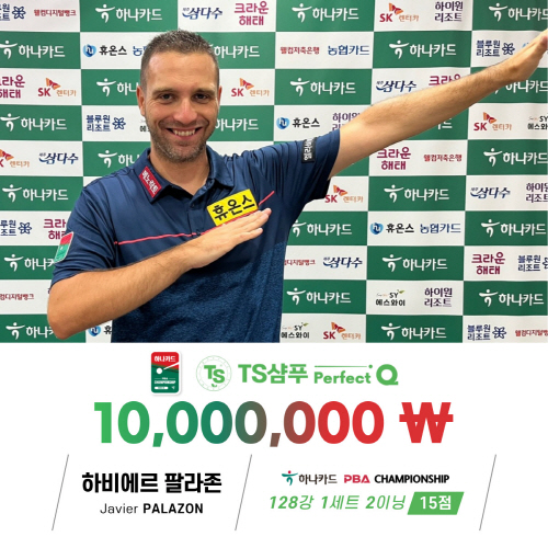 프로당구 PBA 투어에서 퍼펙트큐를 수상한 당구선수들 - 김재근, 김현우, 하비에르 팔라존