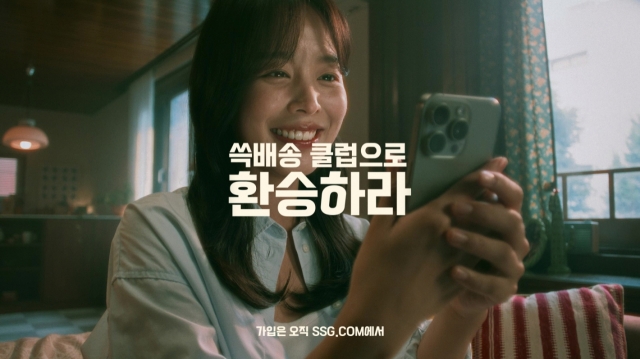 쓱닷컴