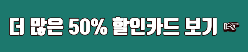 에버랜드 할인카드 종류