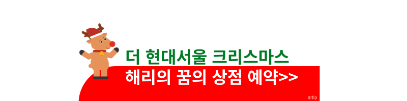 더현대서울