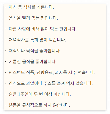 비만도계산기, 비만 완벽하게 파헤치기