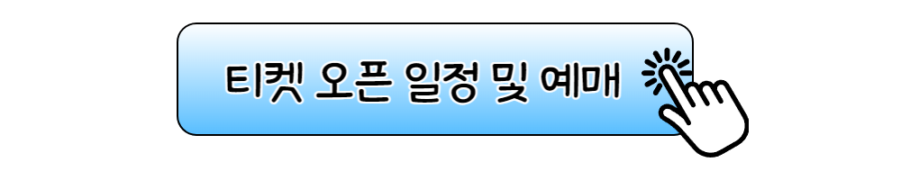 임영웅 콘서트