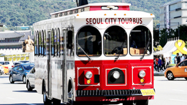 서울 시티투어버스 인기 코스 및 할인 요금 예약 타는곳 가이드 정보