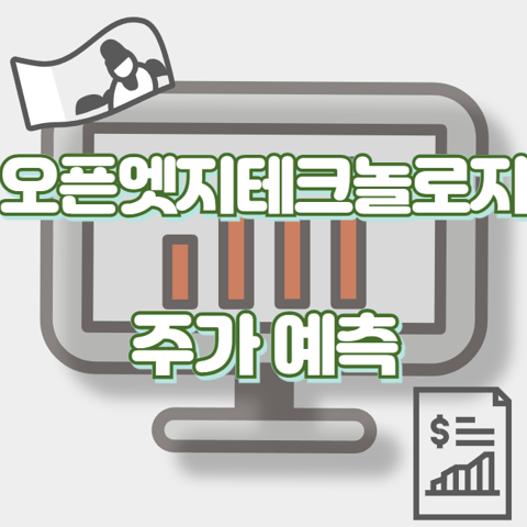 오픈엣지테크놀로지_썸네일