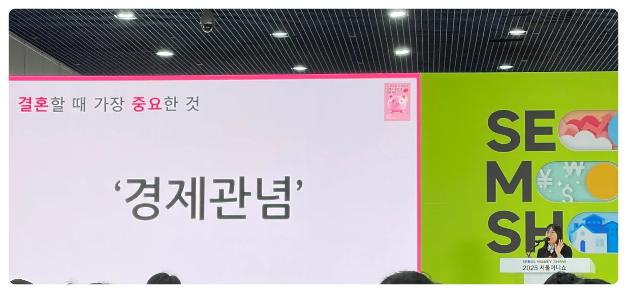 할미언니-세미나-자료-결혼할-때-중요한-경제관념-ppt