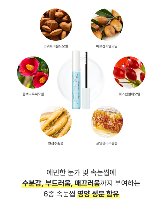 마스카라 쉽게 지우는 법