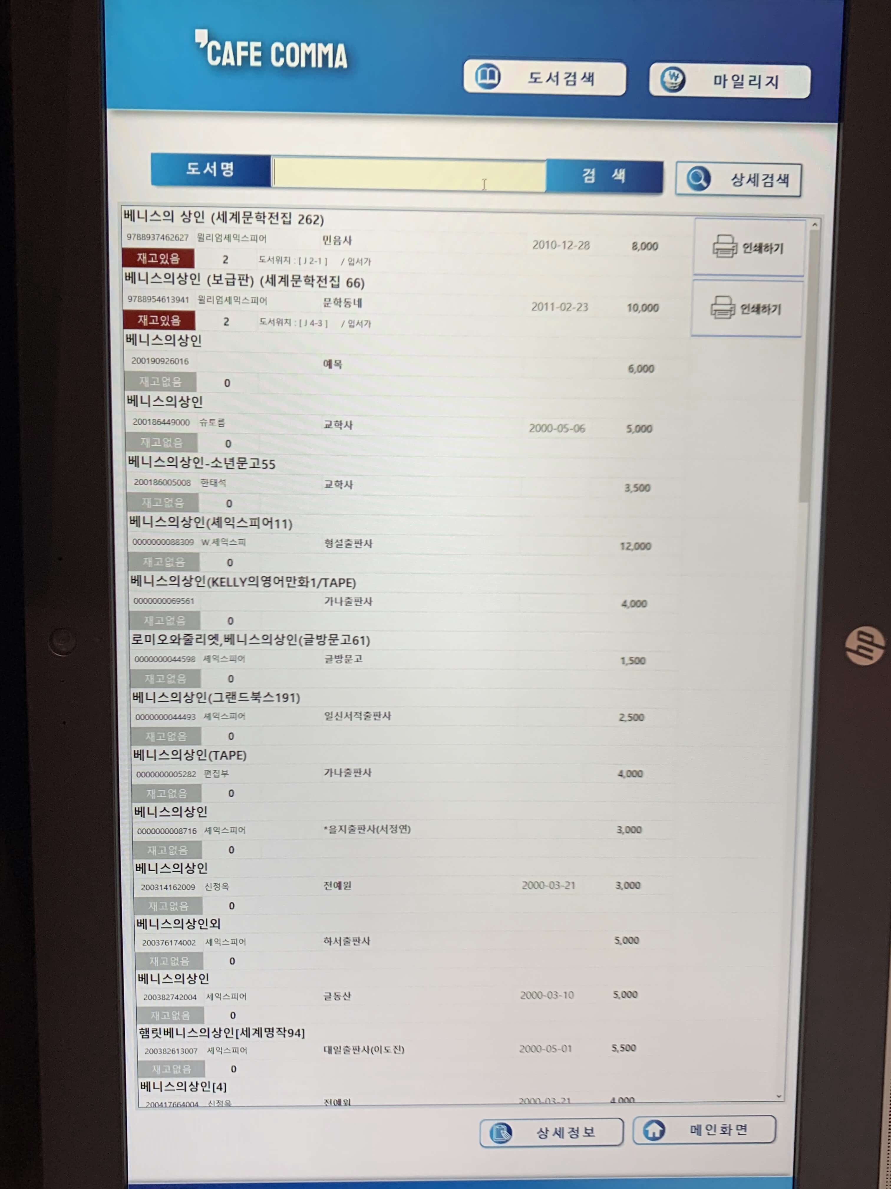 서울 북카페 