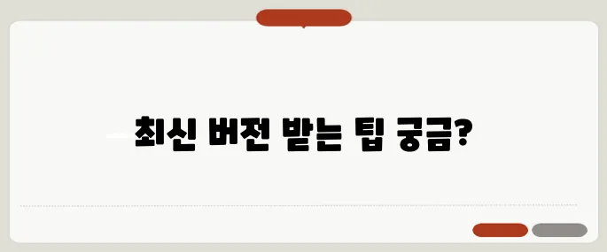 곰플레이어 다운로드 2024년 최신 버전 받는 법